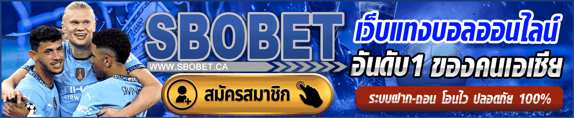 sbobet